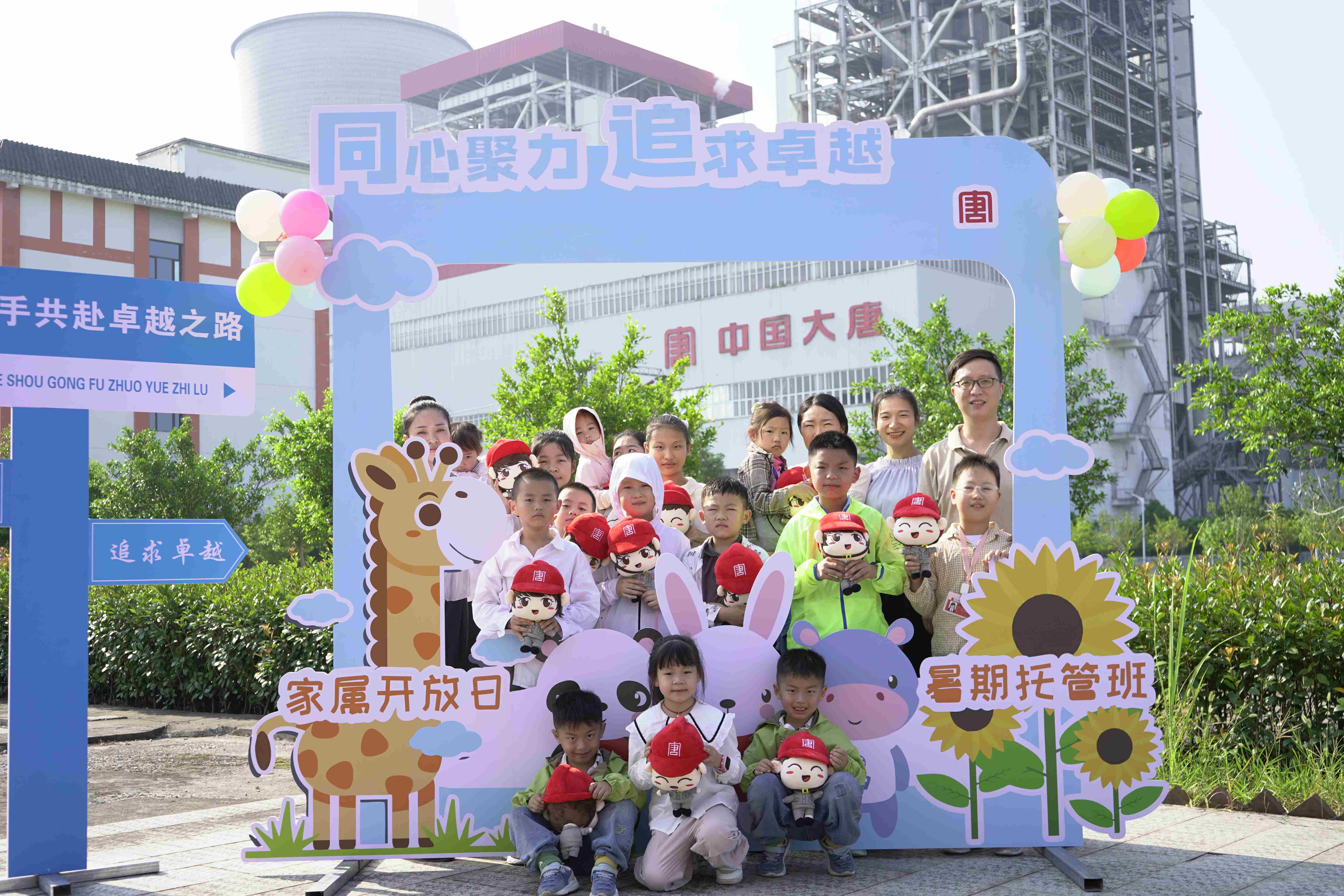 【現(xiàn)場(chǎng)風(fēng)采】重慶石柱發(fā)電公司：暑期托管班精彩紛呈 (1).jpg